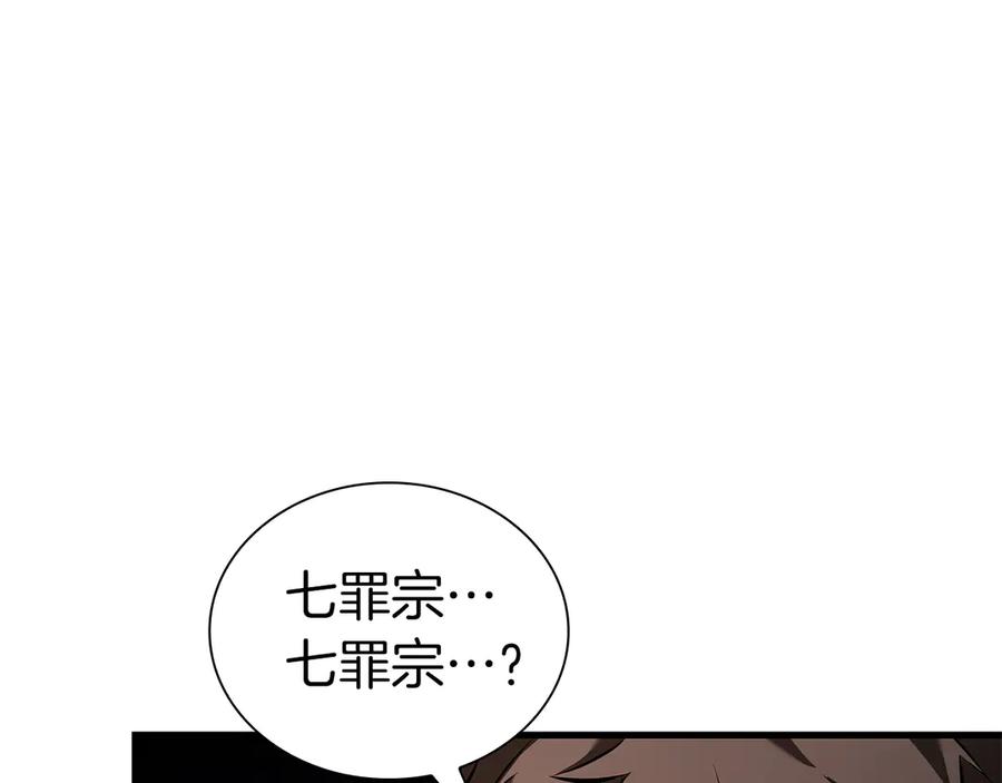 《重生后成为FFF级巫医》第36话 七罪-七使徒 第162页