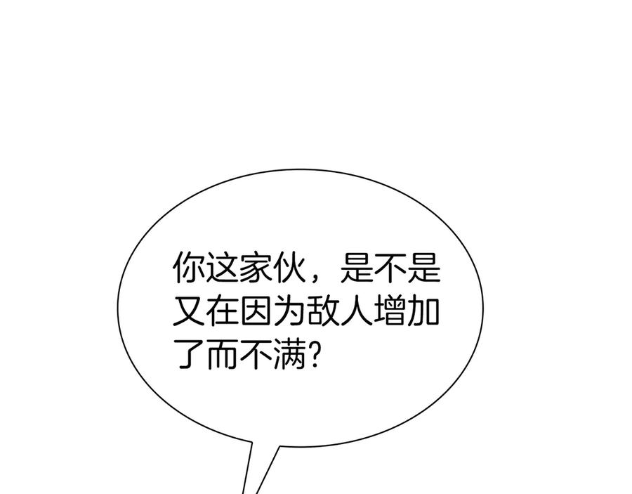 《重生后成为FFF级巫医》第36话 七罪-七使徒 第46页
