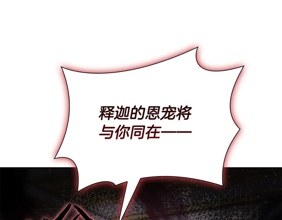 《重生后成为FFF级巫医》第36话 七罪-七使徒 第58页