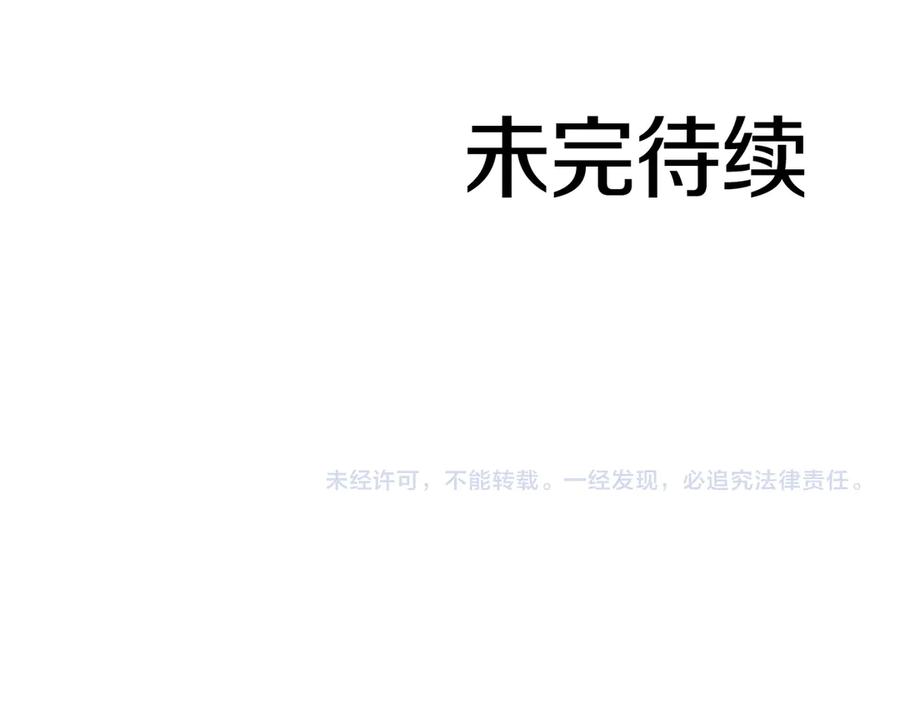 《重生后成为FFF级巫医》第36话 七罪-七使徒 第287页