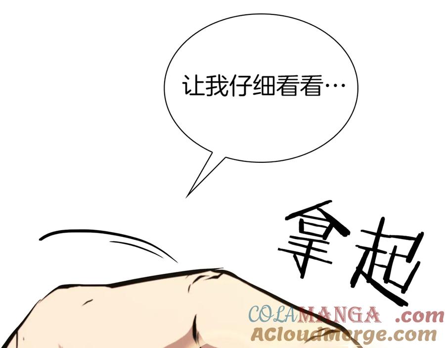 《重生后成为FFF级巫医》第36话 七罪-七使徒 第241页