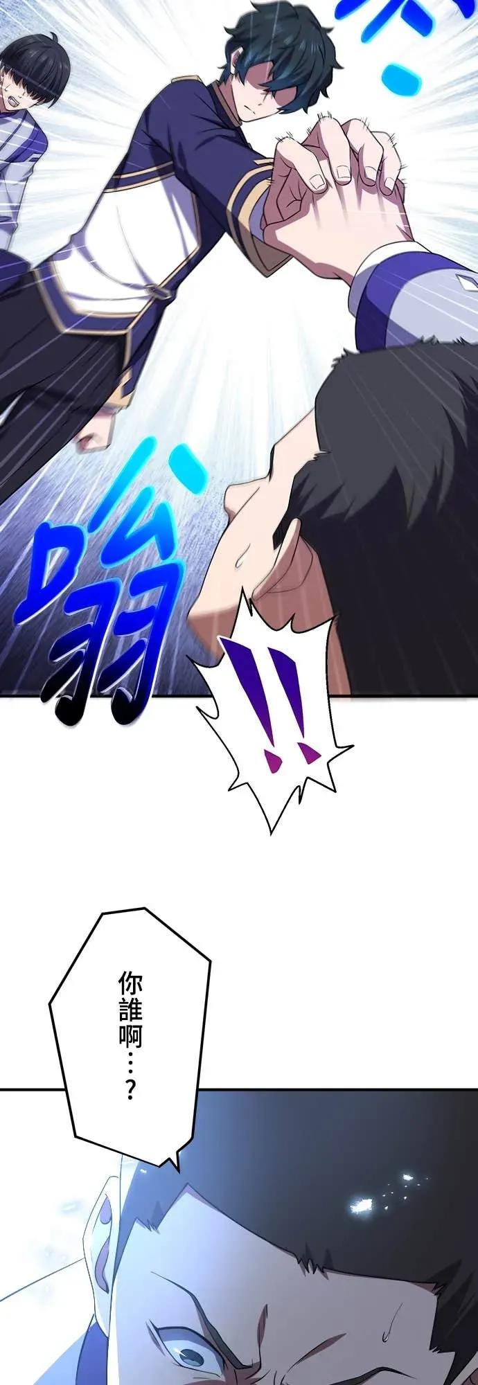 《时空魔导师：从零开始》[第36话] 「学餐」的大波澜 第28页