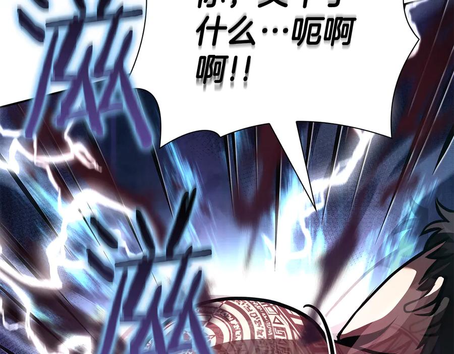 《重生后成为FFF级巫医》第36话 七罪-七使徒 第66页