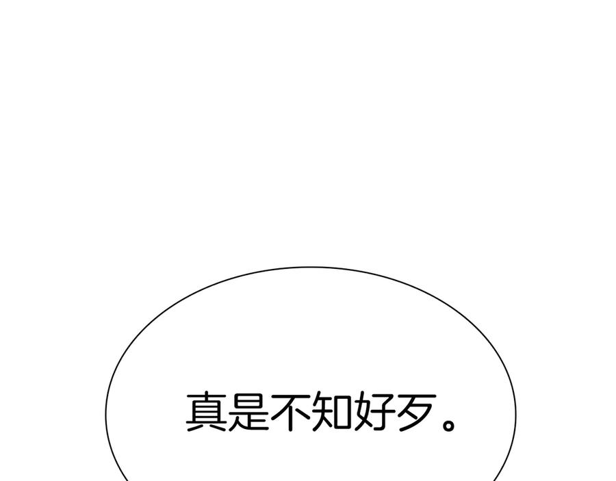 《重生后成为FFF级巫医》第36话 七罪-七使徒 第204页