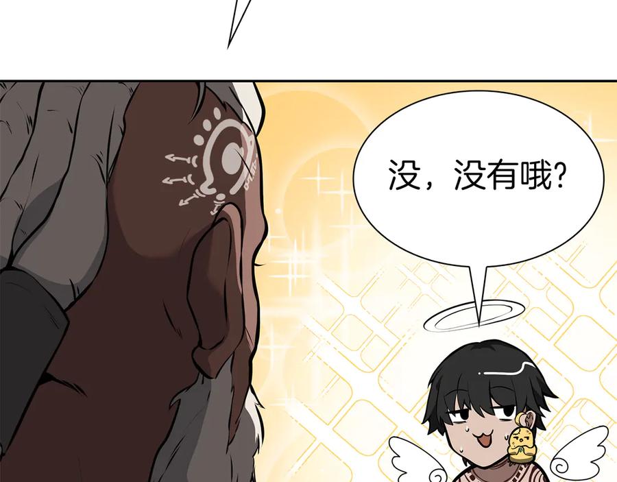 《重生后成为FFF级巫医》第36话 七罪-七使徒 第47页