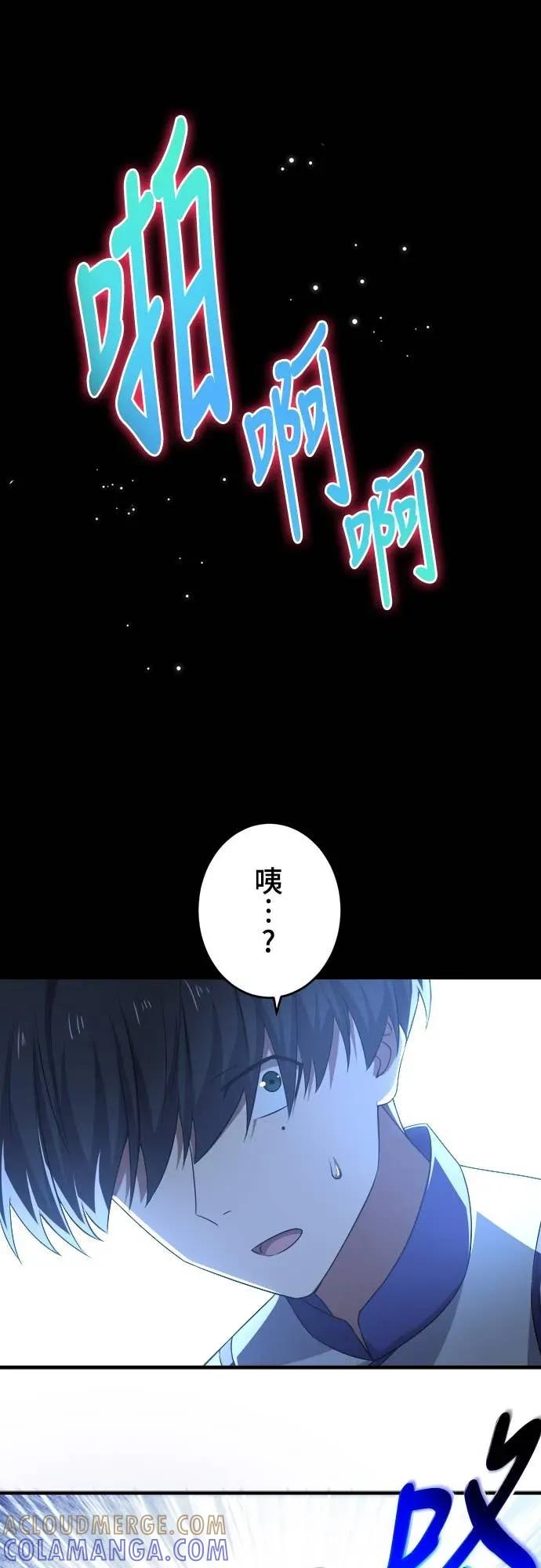 《时空魔导师：从零开始》[第36话] 「学餐」的大波澜 第27页