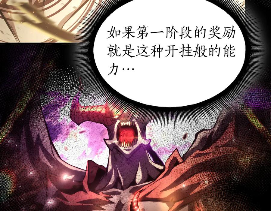 《重生后成为FFF级巫医》第36话 七罪-七使徒 第272页