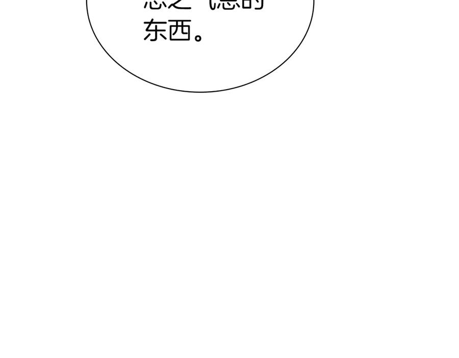 《重生后成为FFF级巫医》第36话 七罪-七使徒 第223页