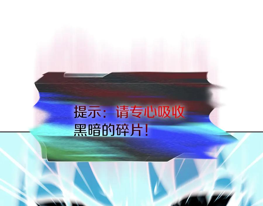 《重生后成为FFF级巫医》第36话 七罪-七使徒 第91页