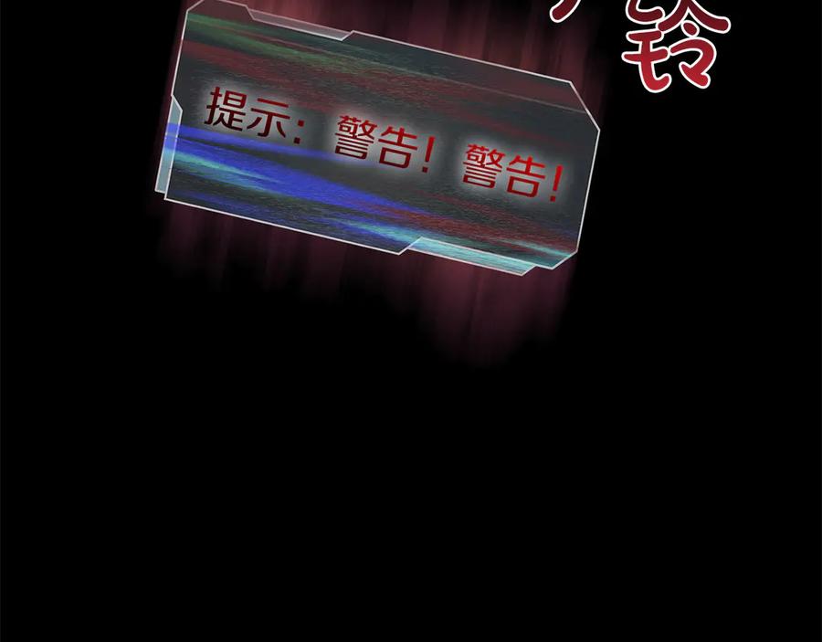 《重生后成为FFF级巫医》第36话 七罪-七使徒 第70页