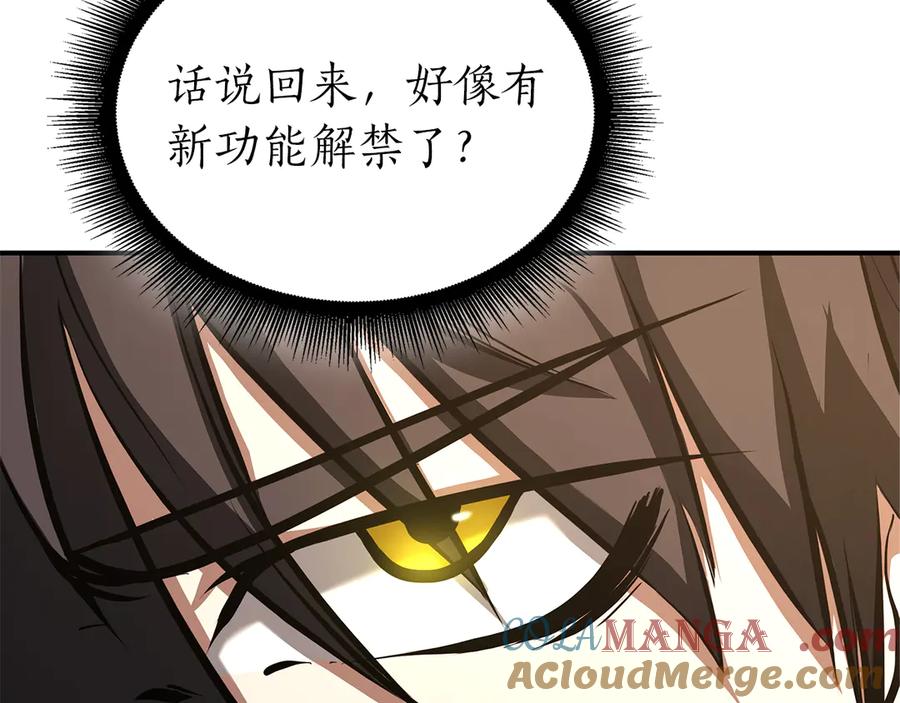 《重生后成为FFF级巫医》第36话 七罪-七使徒 第257页