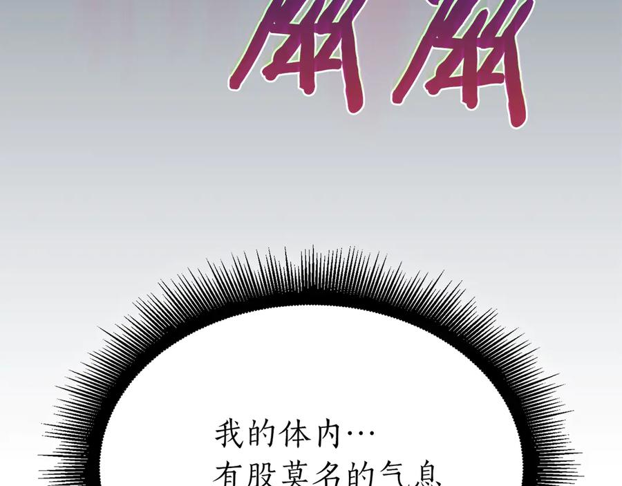 《重生后成为FFF级巫医》第36话 七罪-七使徒 第76页