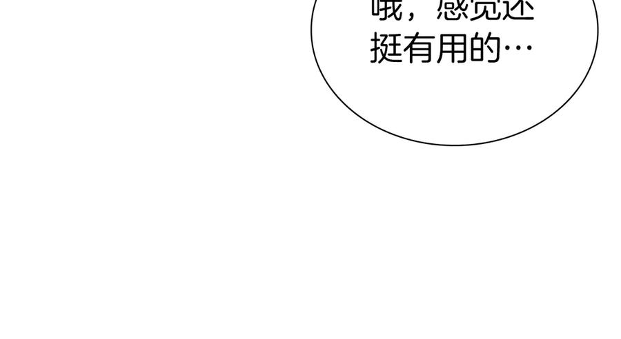 《重生后成为FFF级巫医》第36话 七罪-七使徒 第227页