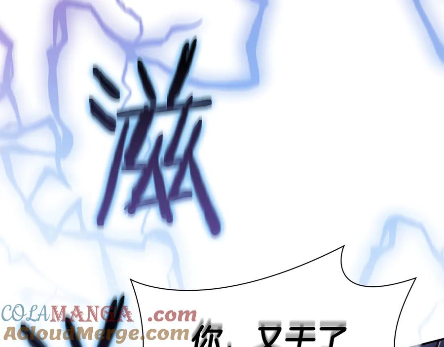 《重生后成为FFF级巫医》第36话 七罪-七使徒 第65页