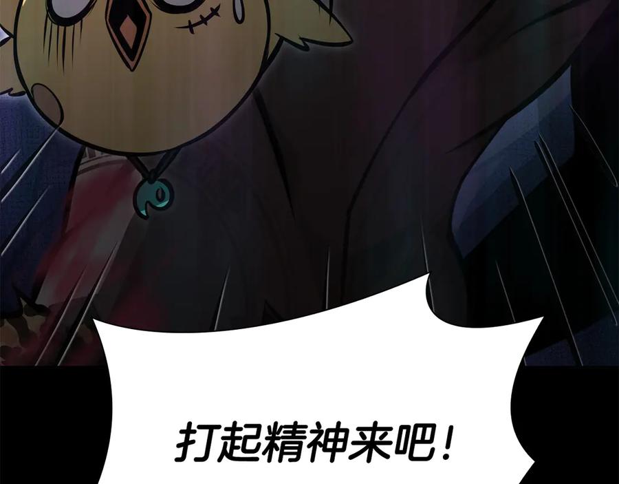 《重生后成为FFF级巫医》第36话 七罪-七使徒 第68页