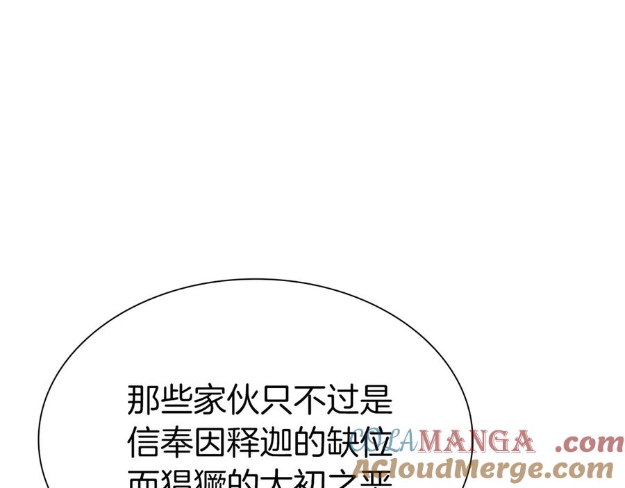 《重生后成为FFF级巫医》第36话 七罪-七使徒 第37页
