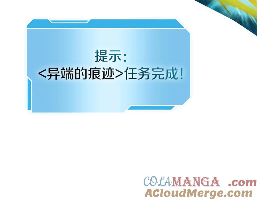 《重生后成为FFF级巫医》第36话 七罪-七使徒 第97页