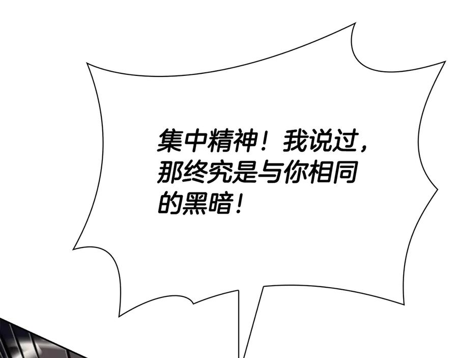 《重生后成为FFF级巫医》第36话 七罪-七使徒 第78页