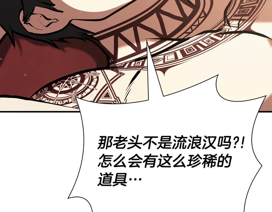 《重生后成为FFF级巫医》第36话 七罪-七使徒 第248页