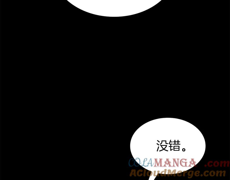 《重生后成为FFF级巫医》第36话 七罪-七使徒 第17页