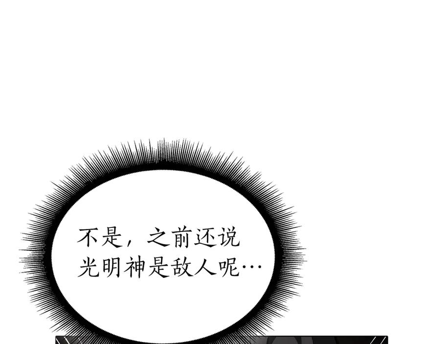 《重生后成为FFF级巫医》第36话 七罪-七使徒 第43页