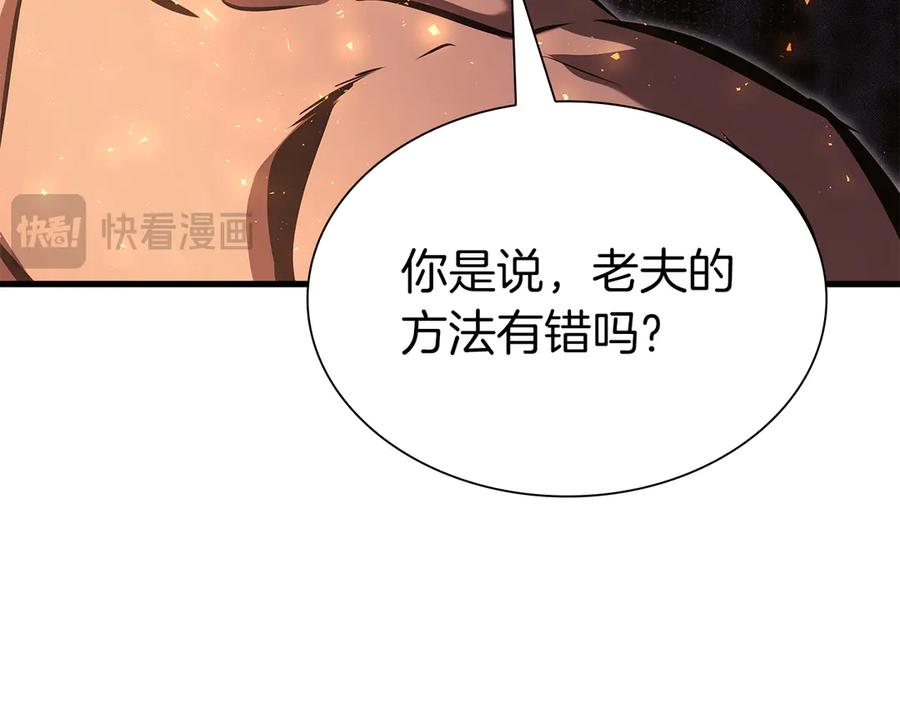 《重生后成为FFF级巫医》第36话 七罪-七使徒 第207页
