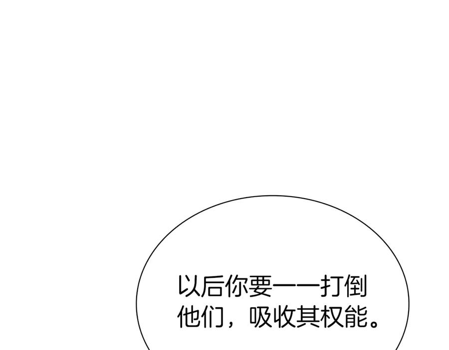《重生后成为FFF级巫医》第36话 七罪-七使徒 第178页