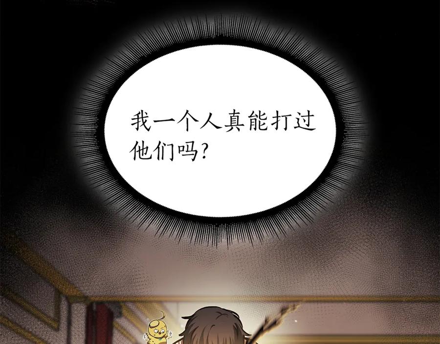 《重生后成为FFF级巫医》第36话 七罪-七使徒 第278页