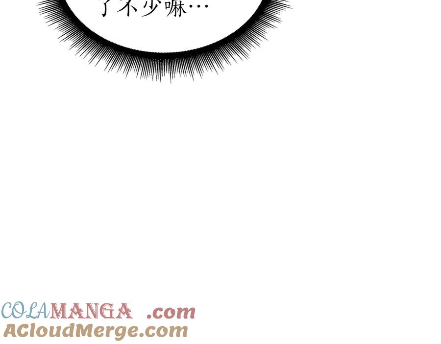 《重生后成为FFF级巫医》第36话 七罪-七使徒 第217页
