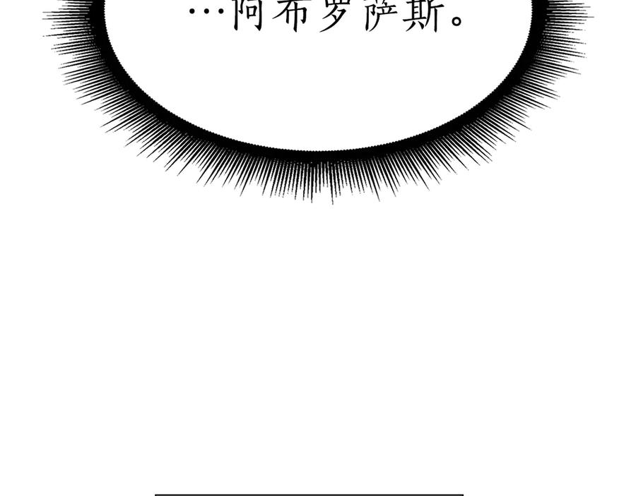 《重生后成为FFF级巫医》第36话 七罪-七使徒 第167页
