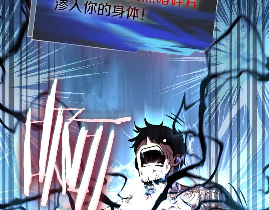 《重生后成为FFF级巫医》第36话 七罪-七使徒 第88页