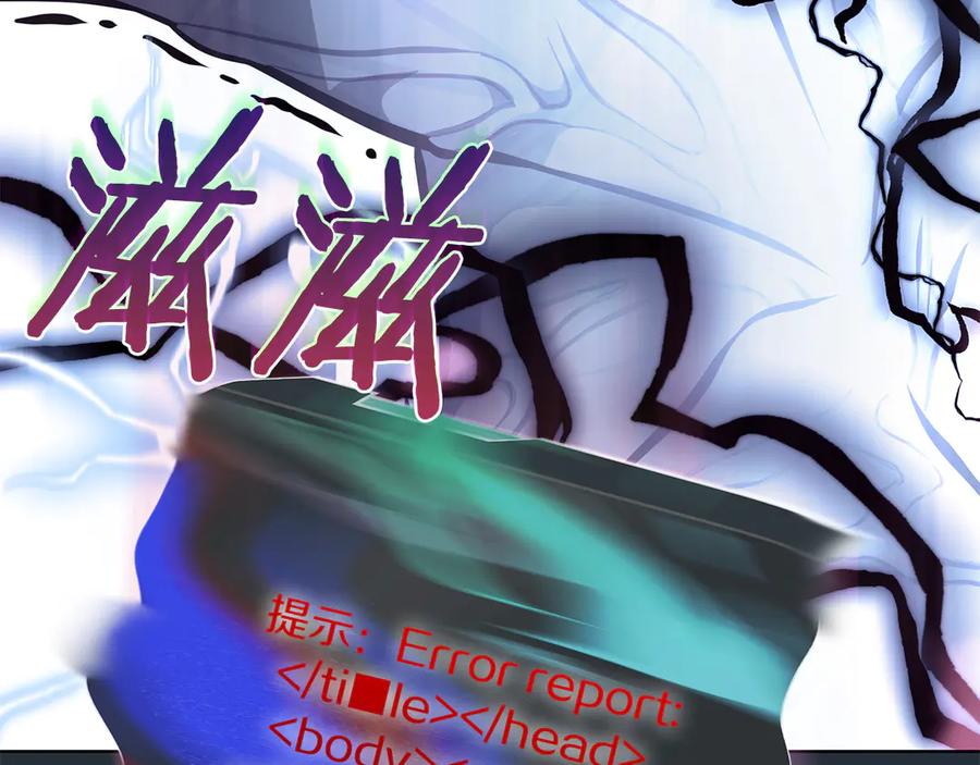 《重生后成为FFF级巫医》第36话 七罪-七使徒 第74页