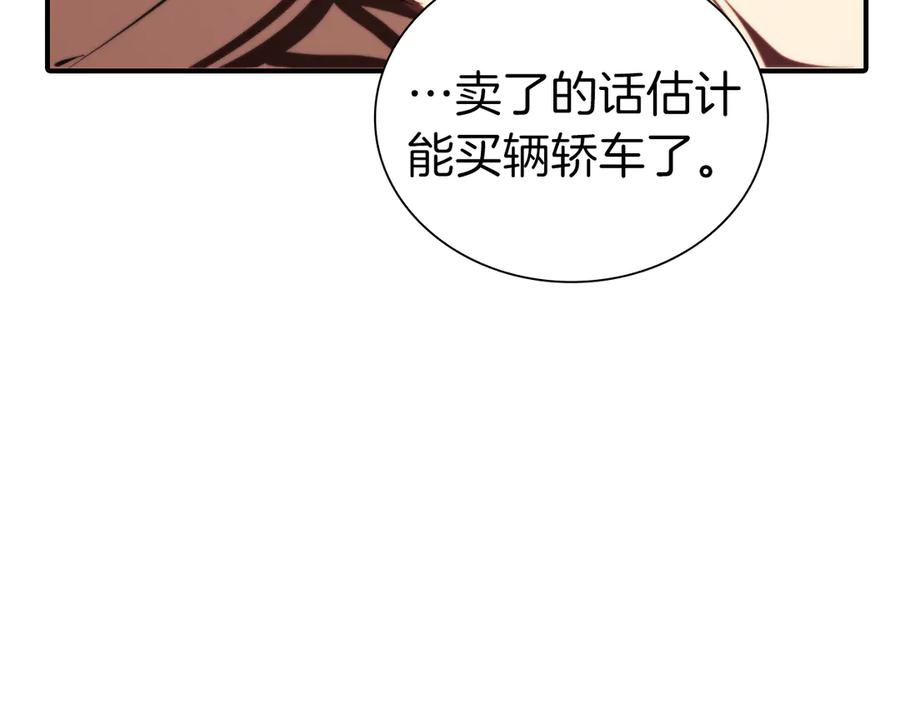 《重生后成为FFF级巫医》第36话 七罪-七使徒 第252页