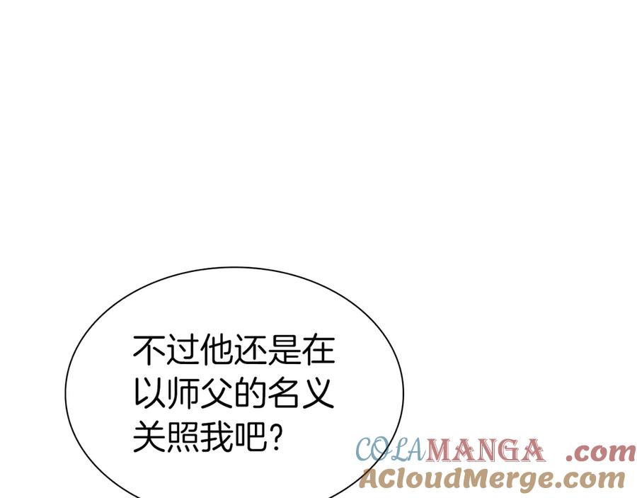 《重生后成为FFF级巫医》第36话 七罪-七使徒 第237页