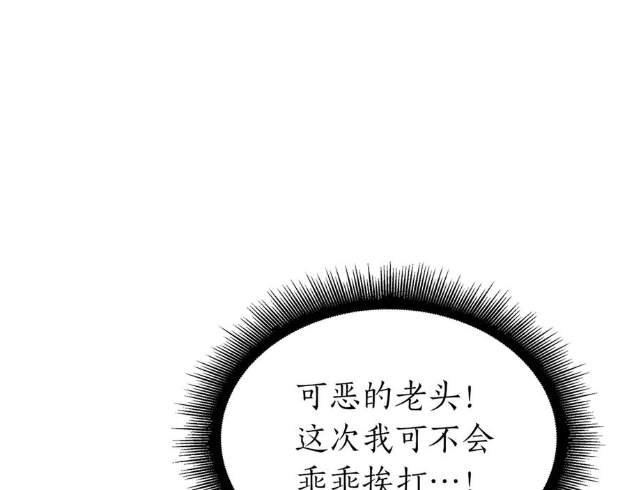 《重生后成为FFF级巫医》第36话 七罪-七使徒 第212页