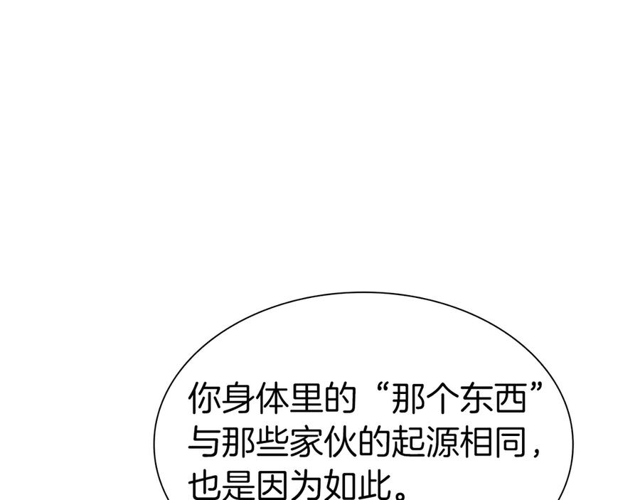 《重生后成为FFF级巫医》第36话 七罪-七使徒 第22页