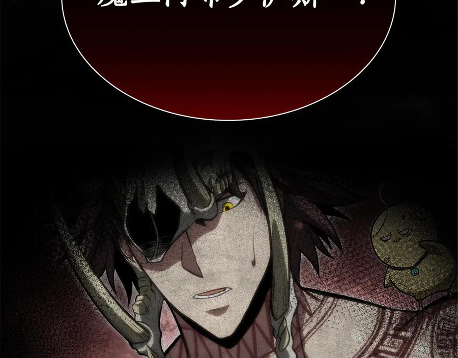 《重生后成为FFF级巫医》第36话 七罪-七使徒 第31页