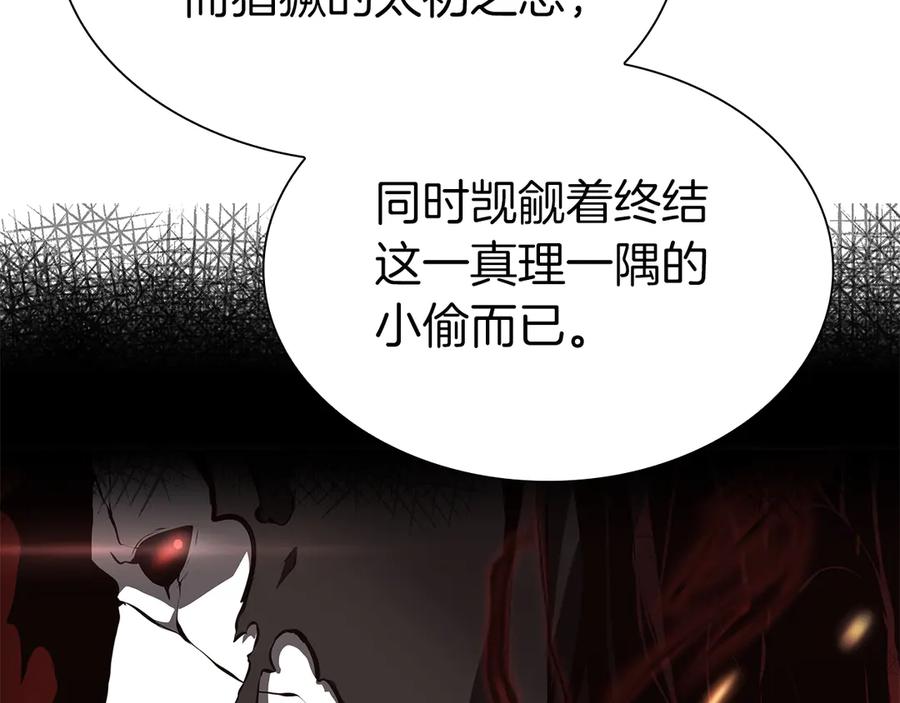 《重生后成为FFF级巫医》第36话 七罪-七使徒 第38页