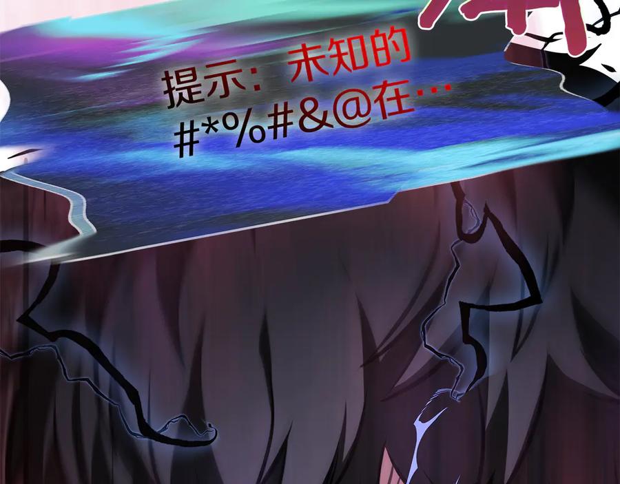 《重生后成为FFF级巫医》第36话 七罪-七使徒 第83页