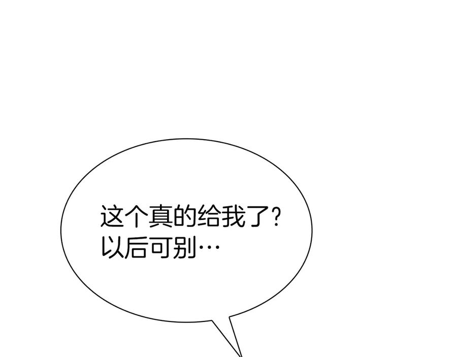 《重生后成为FFF级巫医》第36话 七罪-七使徒 第228页