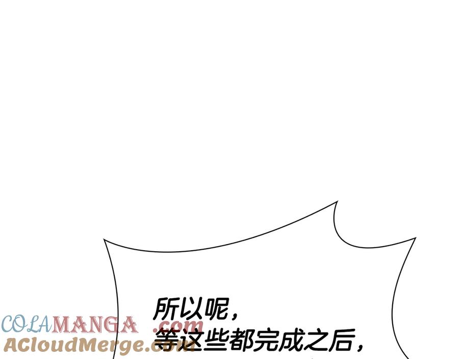 《重生后成为FFF级巫医》第36话 七罪-七使徒 第193页