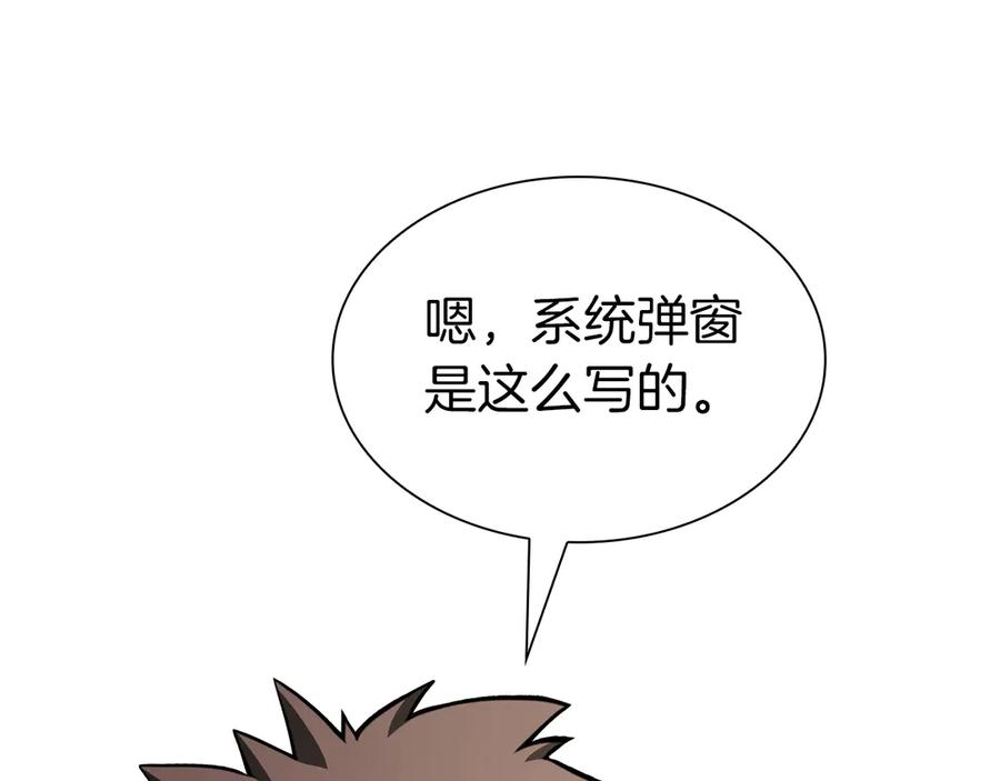 《重生后成为FFF级巫医》第37话 东大陆 第8页