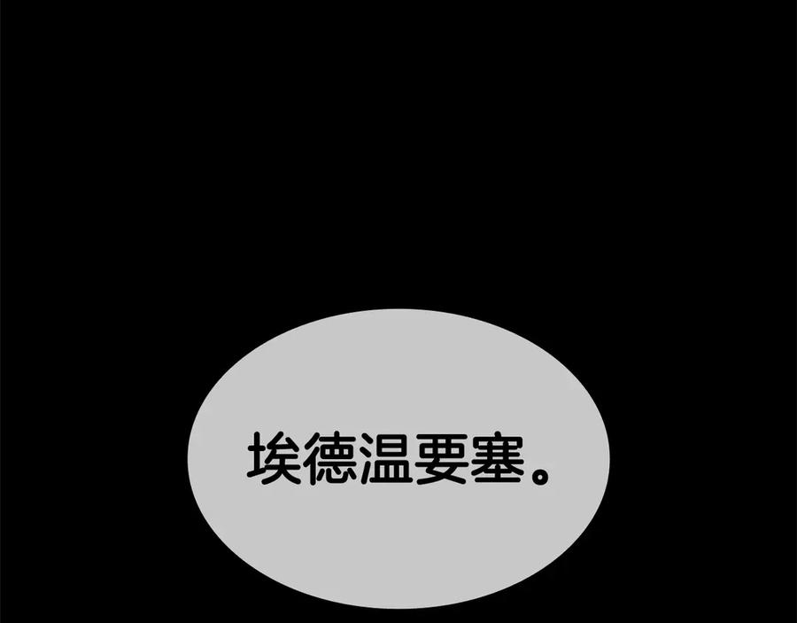 《重生后成为FFF级巫医》第37话 东大陆 第167页