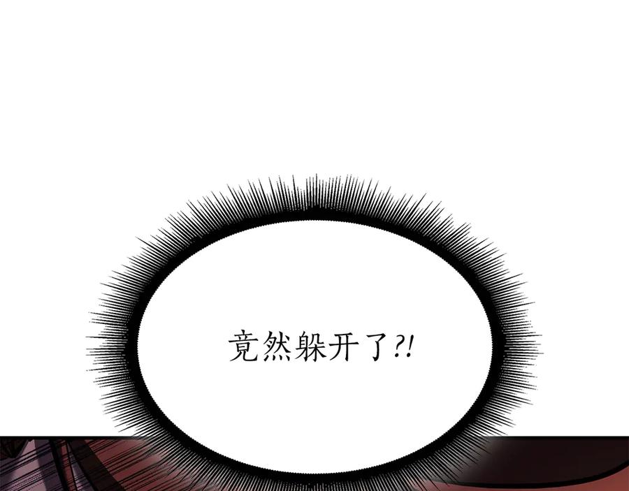 《重生后成为FFF级巫医》第37话 东大陆 第246页