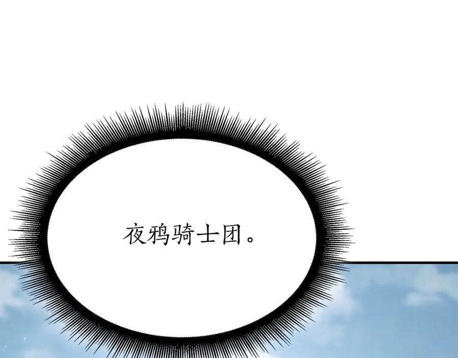 《重生后成为FFF级巫医》第37话 东大陆 第276页