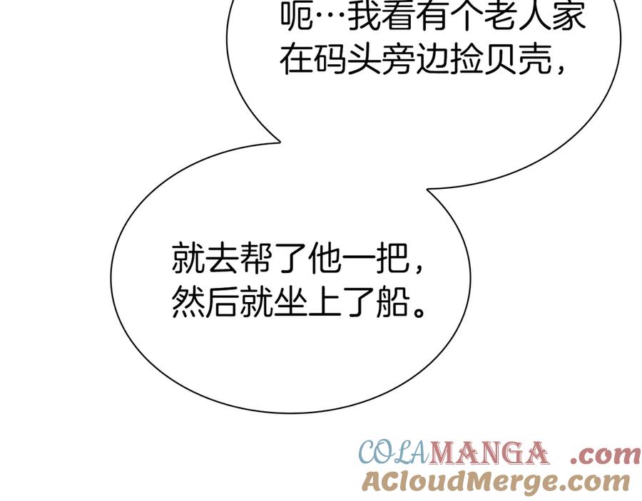 《重生后成为FFF级巫医》第37话 东大陆 第29页