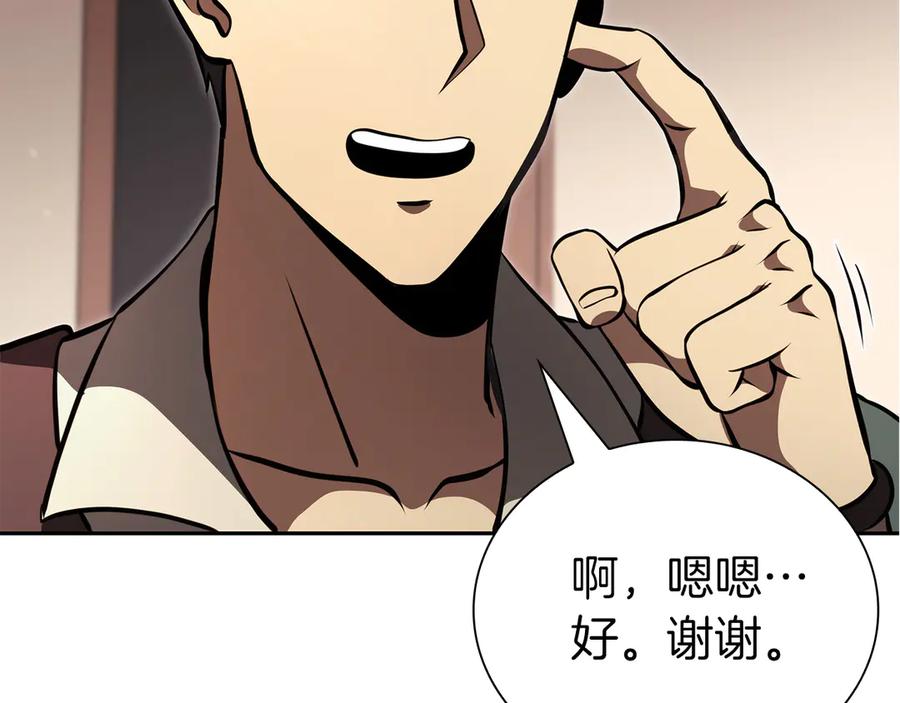 《重生后成为FFF级巫医》第37话 东大陆 第32页