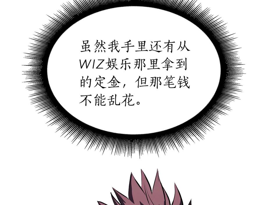 《重生后成为FFF级巫医》第37话 东大陆 第108页