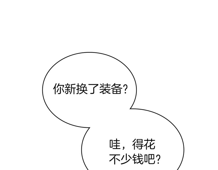 《重生后成为FFF级巫医》第37话 东大陆 第208页