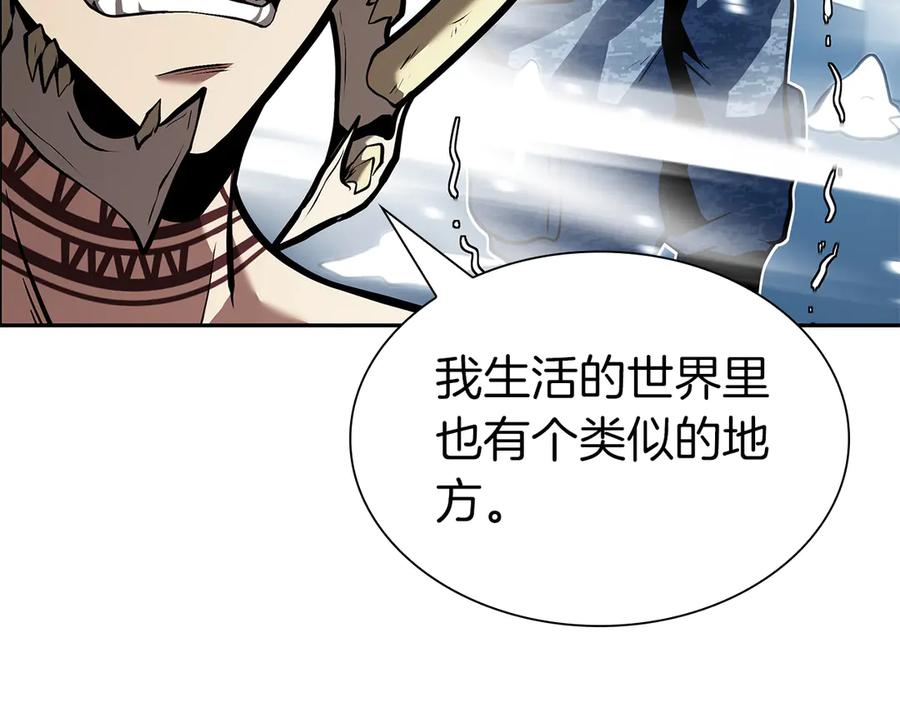 《重生后成为FFF级巫医》第37话 东大陆 第152页